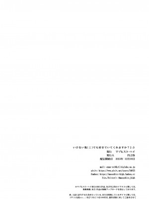 [マゾヒスト・ハイ (円之怜)] いけない鬼（こ）でも好きでいてくれますか？2.0 (オリジナル) [中国翻訳] [DL版] [黑锅汉化组]_035