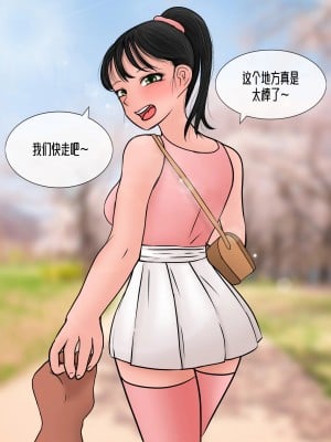 [philia] Perfect girlfriend 1 + 2