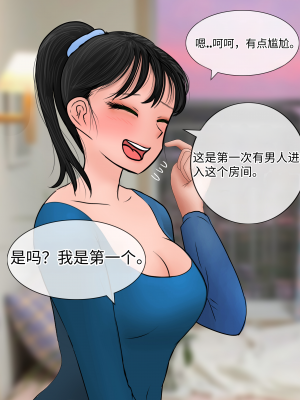 [philia] Perfect girlfriend 1 + 2_068_file_66