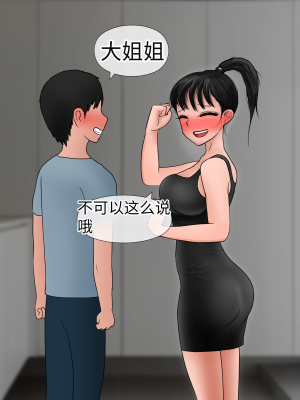 [philia] Perfect girlfriend 1 + 2_224_file_106