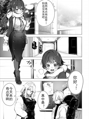 [Shimohara] [しもはら] 東京ブラックボックス〜ドS教授の難事件レポート- case.4 (ダスコミ Vol.18) [Le_long] [無修正] [DL版]_02