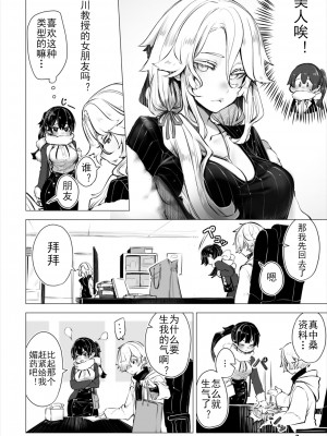 [Shimohara] [しもはら] 東京ブラックボックス〜ドS教授の難事件レポート- case.4 (ダスコミ Vol.18) [Le_long] [無修正] [DL版]_03