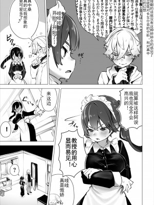 [Shimohara] [しもはら] 東京ブラックボックス〜ドS教授の難事件レポート- case.4 (ダスコミ Vol.18) [Le_long] [無修正] [DL版]_06