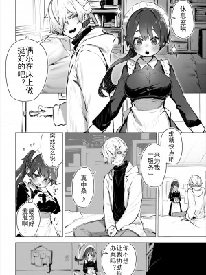 [Shimohara] [しもはら] 東京ブラックボックス〜ドS教授の難事件レポート- case.4 (ダスコミ Vol.18) [Le_long] [無修正] [DL版]_07
