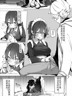 [Shimohara] [しもはら] 東京ブラックボックス〜ドS教授の難事件レポート- case.4 (ダスコミ Vol.18) [Le_long] [無修正] [DL版]_08