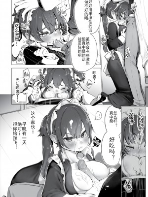 [Shimohara] [しもはら] 東京ブラックボックス〜ドS教授の難事件レポート- case.4 (ダスコミ Vol.18) [Le_long] [無修正] [DL版]_11