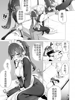 [Shimohara] [しもはら] 東京ブラックボックス〜ドS教授の難事件レポート- case.4 (ダスコミ Vol.18) [Le_long] [無修正] [DL版]_12
