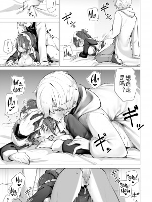 [Shimohara] [しもはら] 東京ブラックボックス〜ドS教授の難事件レポート- case.4 (ダスコミ Vol.18) [Le_long] [無修正] [DL版]_16