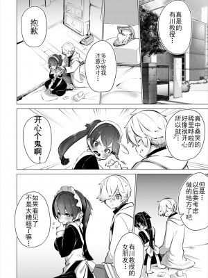 [Shimohara] [しもはら] 東京ブラックボックス〜ドS教授の難事件レポート- case.4 (ダスコミ Vol.18) [Le_long] [無修正] [DL版]_23