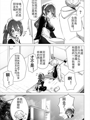 [Shimohara] [しもはら] 東京ブラックボックス〜ドS教授の難事件レポート- case.4 (ダスコミ Vol.18) [Le_long] [無修正] [DL版]_24