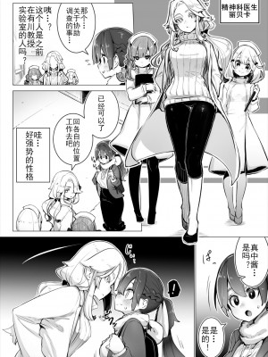 [Shimohara] [しもはら] 東京ブラックボックス〜ドS教授の難事件レポート- case.5 (ダスコミ Vol.19) [Le_long] [無修正] [DL版]_03
