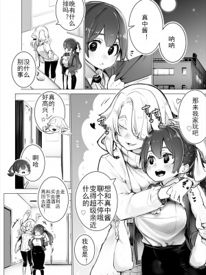 [Shimohara] [しもはら] 東京ブラックボックス〜ドS教授の難事件レポート- case.5 (ダスコミ Vol.19) [Le_long] [無修正] [DL版]_05