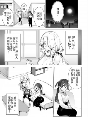 [Shimohara] [しもはら] 東京ブラックボックス〜ドS教授の難事件レポート- case.5 (ダスコミ Vol.19) [Le_long] [無修正] [DL版]_06