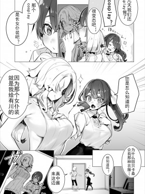 [Shimohara] [しもはら] 東京ブラックボックス〜ドS教授の難事件レポート- case.5 (ダスコミ Vol.19) [Le_long] [無修正] [DL版]_08