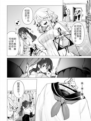[Shimohara] [しもはら] 東京ブラックボックス〜ドS教授の難事件レポート- case.5 (ダスコミ Vol.19) [Le_long] [無修正] [DL版]_09