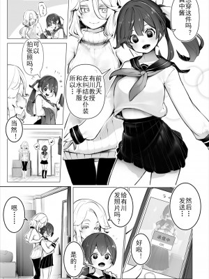 [Shimohara] [しもはら] 東京ブラックボックス〜ドS教授の難事件レポート- case.5 (ダスコミ Vol.19) [Le_long] [無修正] [DL版]_10