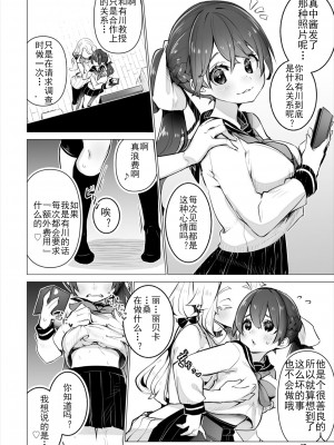 [Shimohara] [しもはら] 東京ブラックボックス〜ドS教授の難事件レポート- case.5 (ダスコミ Vol.19) [Le_long] [無修正] [DL版]_11