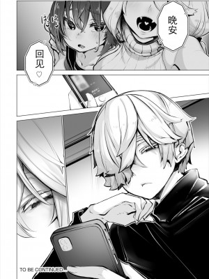 [Shimohara] [しもはら] 東京ブラックボックス〜ドS教授の難事件レポート- case.5 (ダスコミ Vol.19) [Le_long] [無修正] [DL版]_29