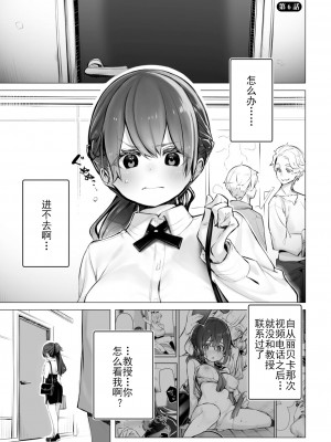 [Shimohara] [しもはら] 東京ブラックボックス〜ドS教授の難事件レポート- case.6 (ダスコミ Vol.21) [Le_long] [無修正] [DL版]_02