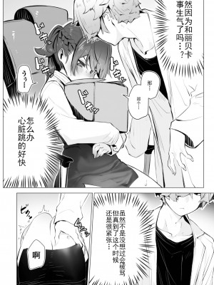 [Shimohara] [しもはら] 東京ブラックボックス〜ドS教授の難事件レポート- case.6 (ダスコミ Vol.21) [Le_long] [無修正] [DL版]_07