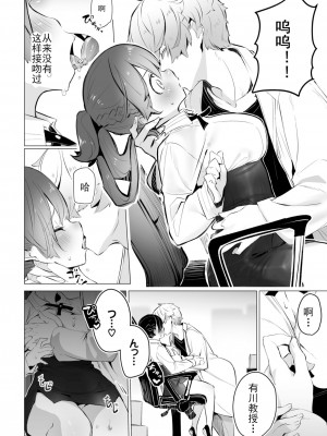 [Shimohara] [しもはら] 東京ブラックボックス〜ドS教授の難事件レポート- case.6 (ダスコミ Vol.21) [Le_long] [無修正] [DL版]_11