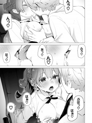 [Shimohara] [しもはら] 東京ブラックボックス〜ドS教授の難事件レポート- case.6 (ダスコミ Vol.21) [Le_long] [無修正] [DL版]_12