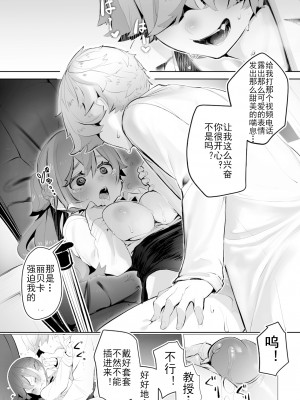 [Shimohara] [しもはら] 東京ブラックボックス〜ドS教授の難事件レポート- case.6 (ダスコミ Vol.21) [Le_long] [無修正] [DL版]_14