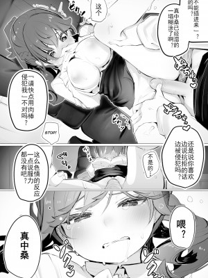 [Shimohara] [しもはら] 東京ブラックボックス〜ドS教授の難事件レポート- case.6 (ダスコミ Vol.21) [Le_long] [無修正] [DL版]_15