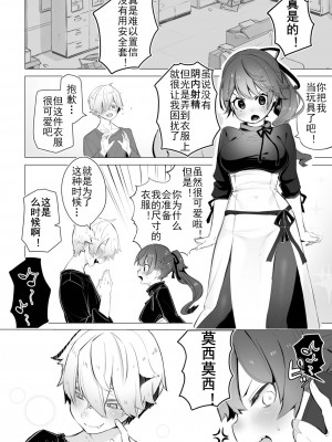 [Shimohara] [しもはら] 東京ブラックボックス〜ドS教授の難事件レポート- case.6 (ダスコミ Vol.21) [Le_long] [無修正] [DL版]_23