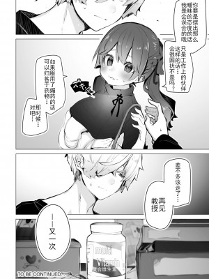 [Shimohara] [しもはら] 東京ブラックボックス〜ドS教授の難事件レポート- case.6 (ダスコミ Vol.21) [Le_long] [無修正] [DL版]_25