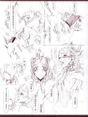 [絶対少女 (RAITA)]絶対純白❤魔法少女 大合集【持续更新】_01_12