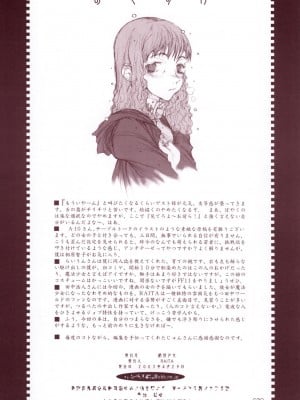 [絶対少女 (RAITA)]絶対純白❤魔法少女 大合集【持续更新】_01_29