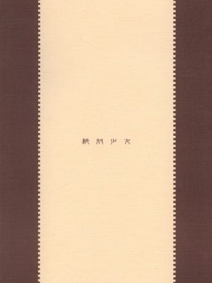 [絶対少女 (RAITA)]絶対純白❤魔法少女 大合集【持续更新】_01_30