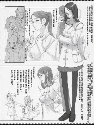 [絶対少女 (RAITA)]絶対純白❤魔法少女 大合集【持续更新】_01_41