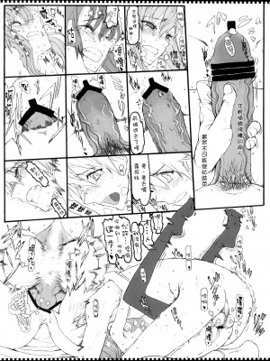 [絶対少女 (RAITA)]絶対純白❤魔法少女 大合集【持续更新】_03_24