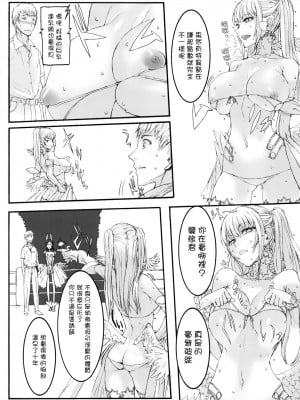 [絶対少女 (RAITA)]絶対純白❤魔法少女 大合集【持续更新】_04_05