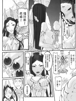 [絶対少女 (RAITA)]絶対純白❤魔法少女 大合集【持续更新】_04_11