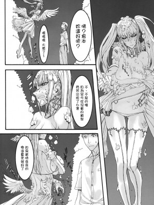 [絶対少女 (RAITA)]絶対純白❤魔法少女 大合集【持续更新】_05_03