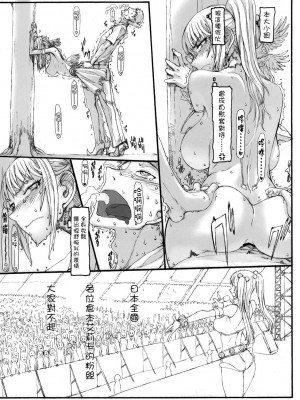 [絶対少女 (RAITA)]絶対純白❤魔法少女 大合集【持续更新】_05_18