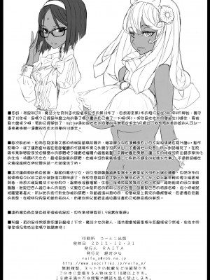 [絶対少女 (RAITA)]絶対純白❤魔法少女 大合集【持续更新】_10_26