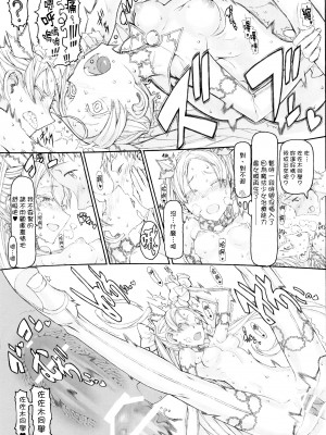 [絶対少女 (RAITA)]絶対純白❤魔法少女 大合集【持续更新】_12_10