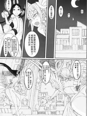 [絶対少女 (RAITA)]絶対純白❤魔法少女 大合集【持续更新】_12_24
