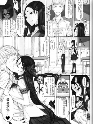 [絶対少女 (RAITA)]絶対純白❤魔法少女 大合集【持续更新】_18_16