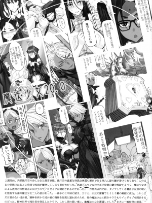 [絶対少女 (RAITA)]絶対純白❤魔法少女 大合集【持续更新】_20_02