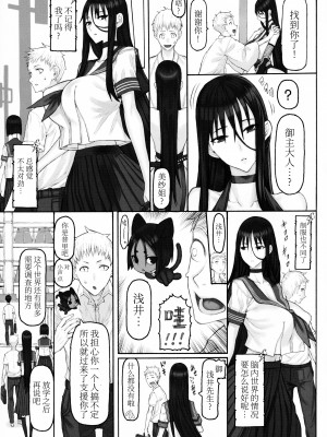 [絶対少女 (RAITA)]絶対純白❤魔法少女 大合集【持续更新】_21_06