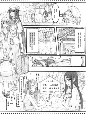 [絶対少女 (RAITA)]絶対純白❤魔法少女 大合集【持续更新】_総集編3_28