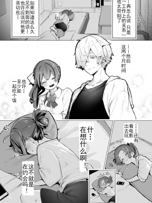 [Shimohara] [しもはら] 東京ブラックボックス〜ドS教授の難事件レポート- case.7 (ダスコミ Vol.23) [Le_long] [無修正] [DL版]_03