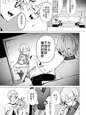 [Shimohara] [しもはら] 東京ブラックボックス〜ドS教授の難事件レポート- case.7 (ダスコミ Vol.23) [Le_long] [無修正] [DL版]_16