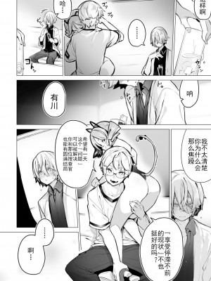 [Shimohara] [しもはら] 東京ブラックボックス〜ドS教授の難事件レポート- case.7 (ダスコミ Vol.23) [Le_long] [無修正] [DL版]_17