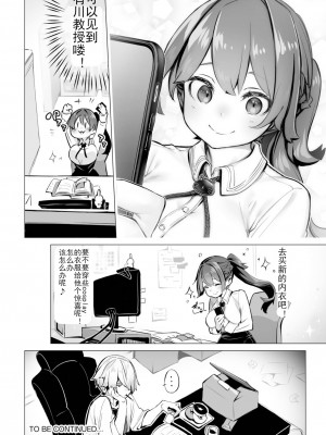 [Shimohara] [しもはら] 東京ブラックボックス〜ドS教授の難事件レポート- case.7 (ダスコミ Vol.23) [Le_long] [無修正] [DL版]_19
